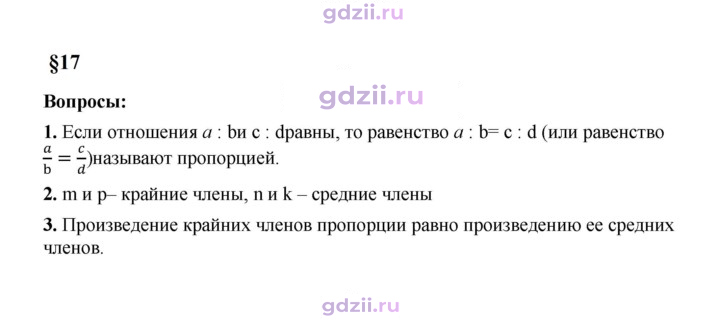 Скан решения номера 17