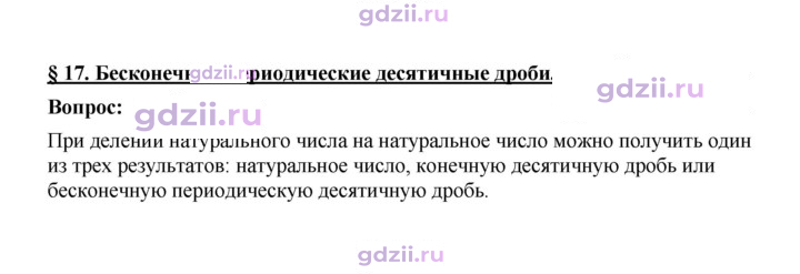 Скан решения номера 17