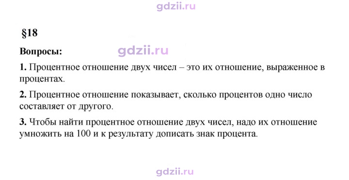 Скан решения номера 18