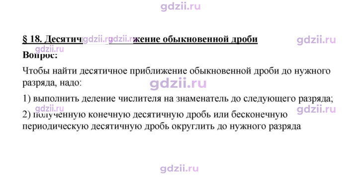 Скан решения номера 18