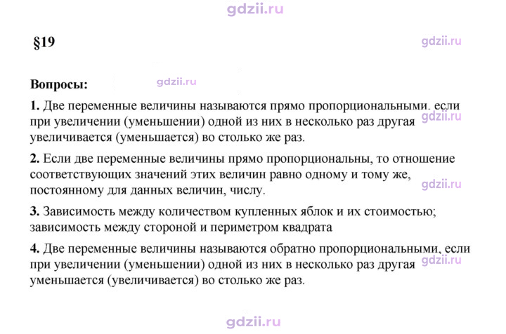Скан решения номера 19