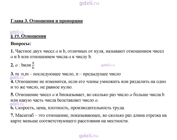 Скан решения номера 19