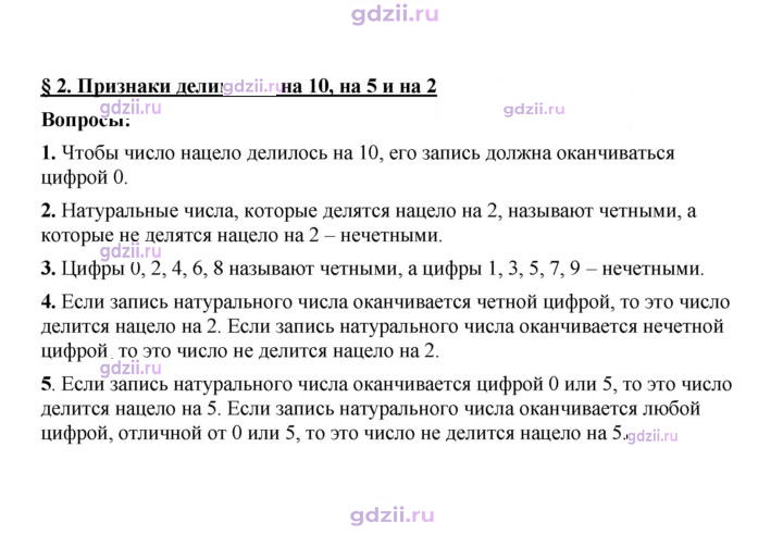 Скан решения номера 2
