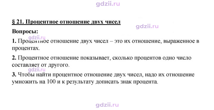 Скан решения номера 21