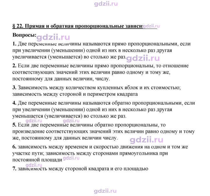 Скан решения номера 22