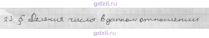 Скан решения номера 23