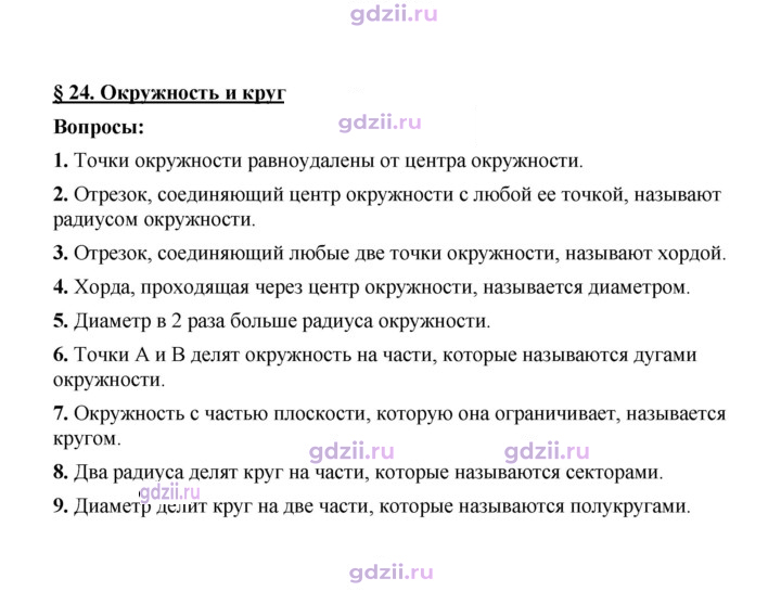 Скан решения номера 24
