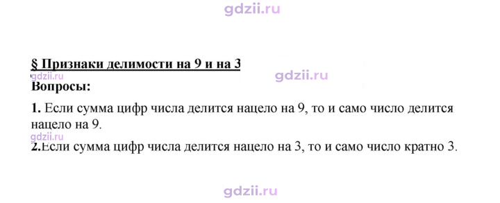 Скан решения номера 3