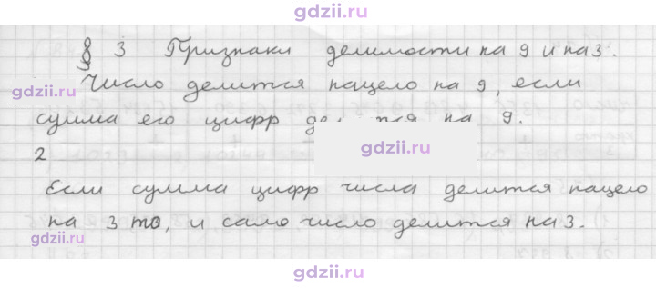 Скан решения номера 3