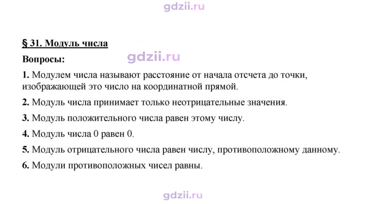 Скан решения номера 32