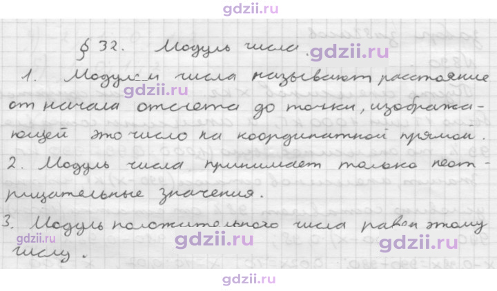 Скан решения номера 32
