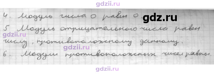 Скан решения номера 32