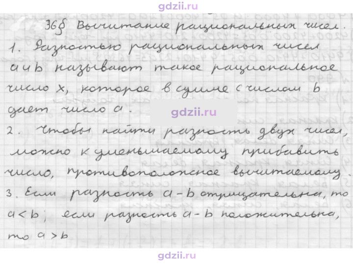 Скан решения номера 36