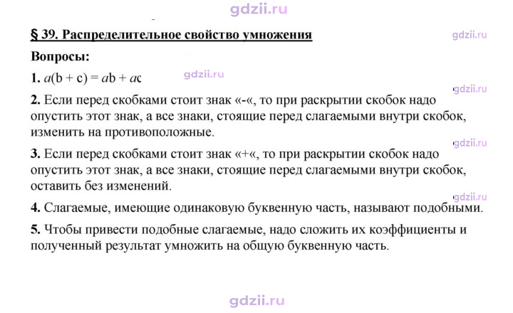 Скан решения номера 39