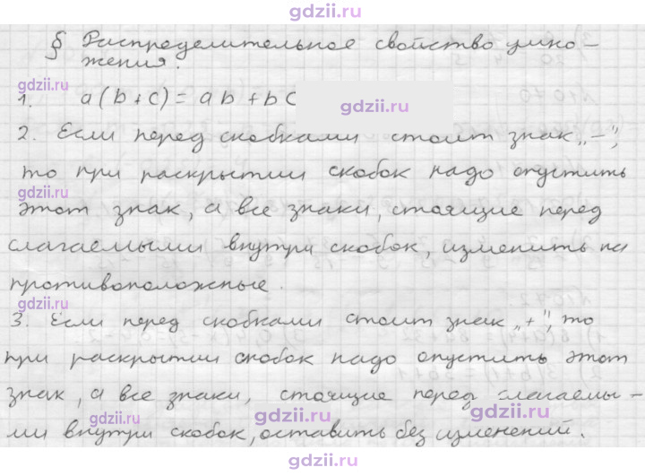 Скан решения номера 39