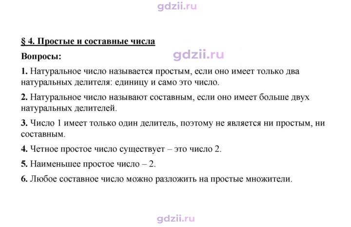 Скан решения номера 4