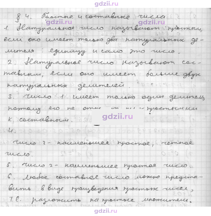 Скан решения номера 4