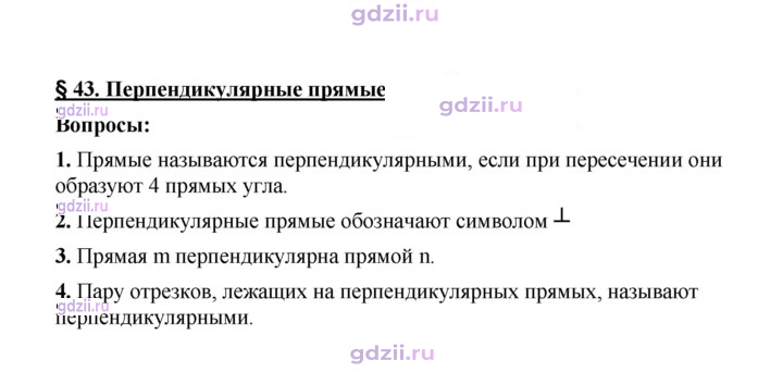 Скан решения номера 43