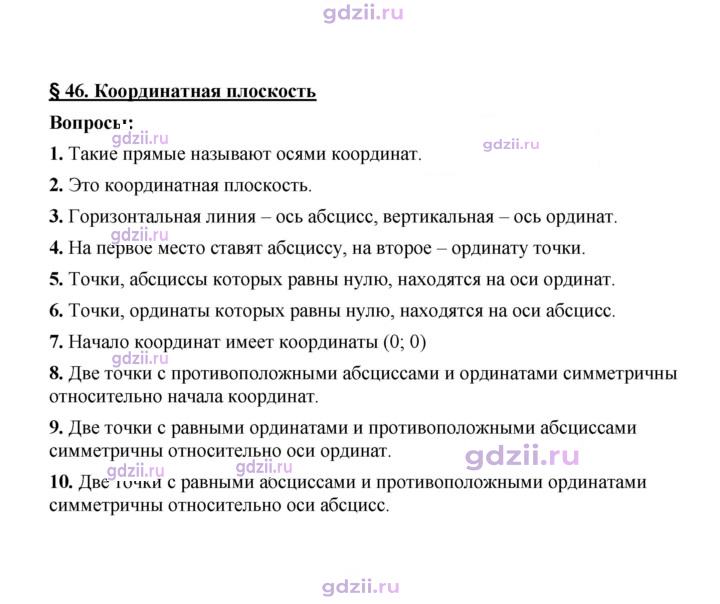 Скан решения номера 46