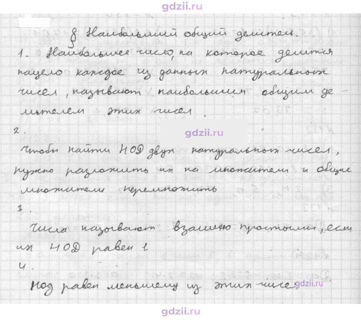 Скан решения номера 5