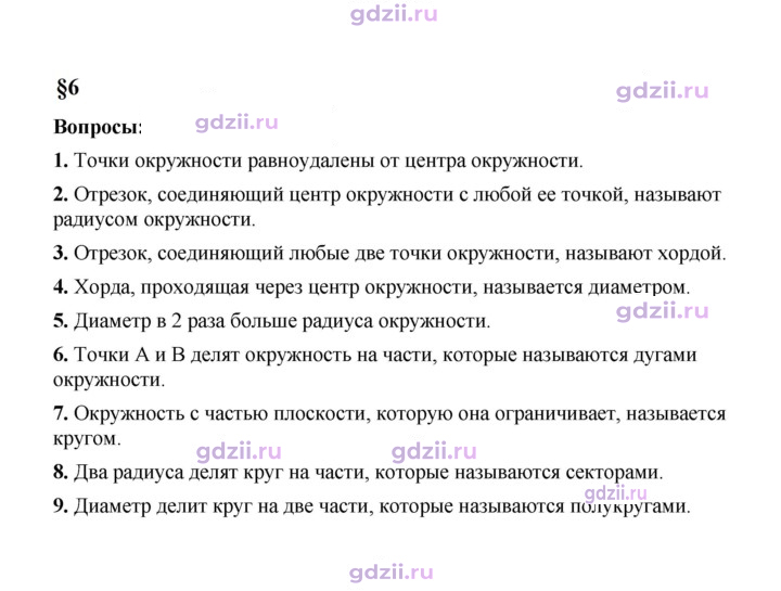 Скан решения номера 6