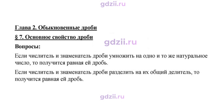 Скан решения номера 7