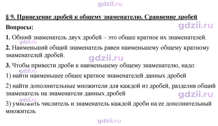 Скан решения номера 9