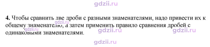Скан решения номера 9