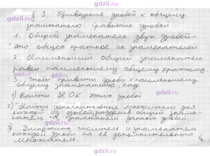 Скан решения номера 9