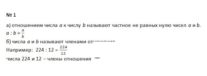 Скан решения номера 1