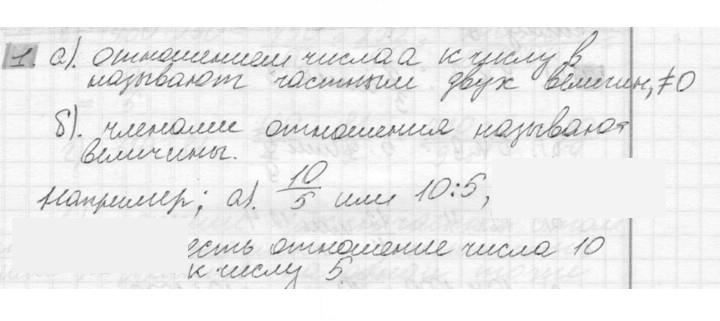 Скан решения номера 1