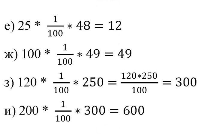 Скан решения номера 101