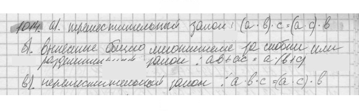 Скан решения номера 1014