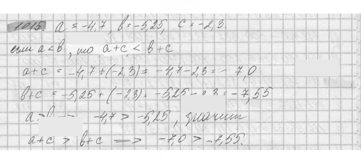 Скан решения номера 1015