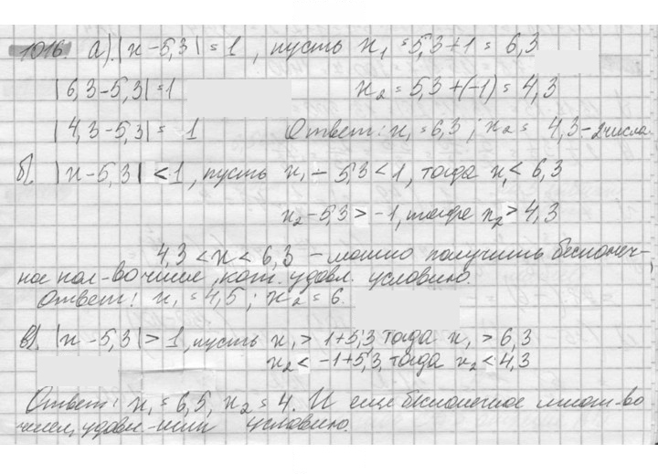 Скан решения номера 1016