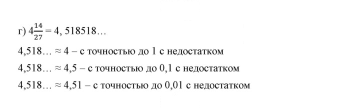 Скан решения номера 1027