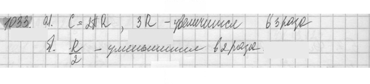 Скан решения номера 1033