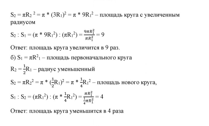 Скан решения номера 1037
