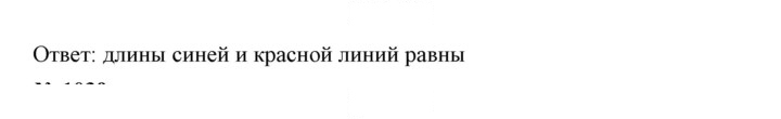 Скан решения номера 1038