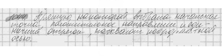 Скан решения номера 1044