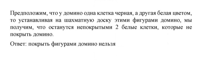 Скан решения номера 1079