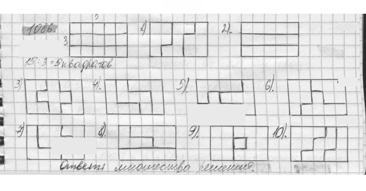 Скан решения номера 1086
