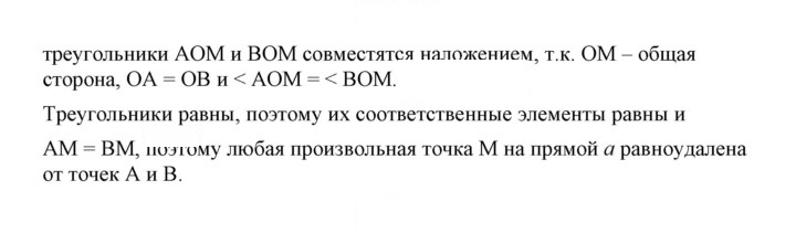 Скан решения номера 1097