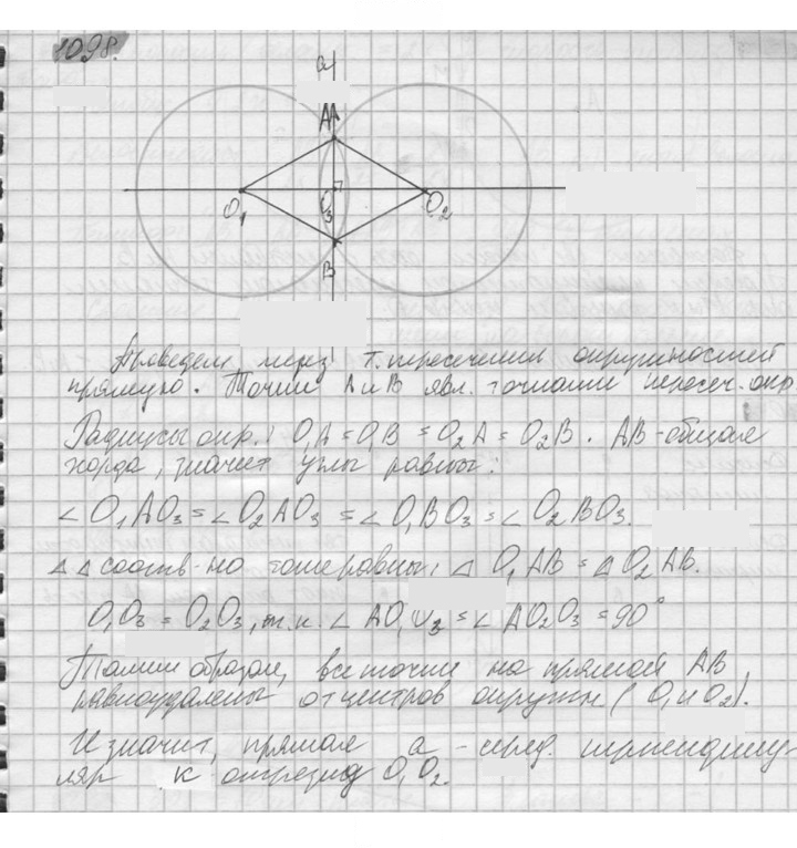 Скан решения номера 1098