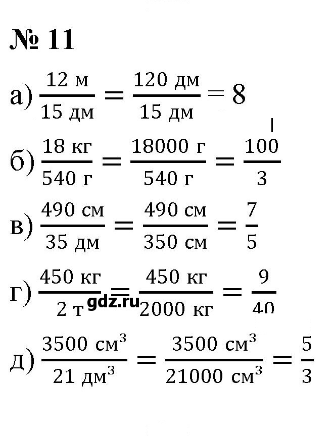 Скан решения номера 11