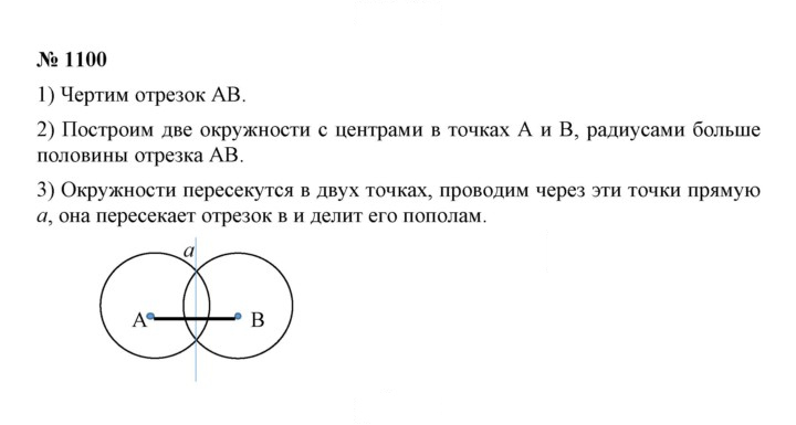 Скан решения номера 1100