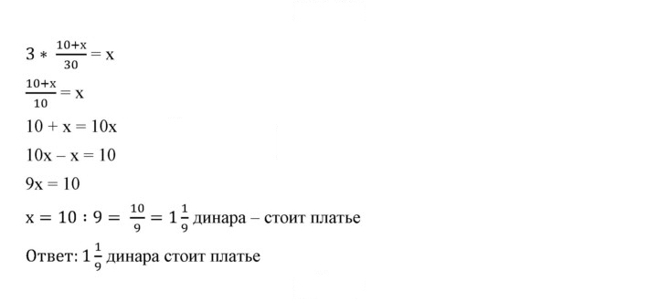 Скан решения номера 1102