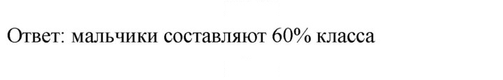 Скан решения номера 111