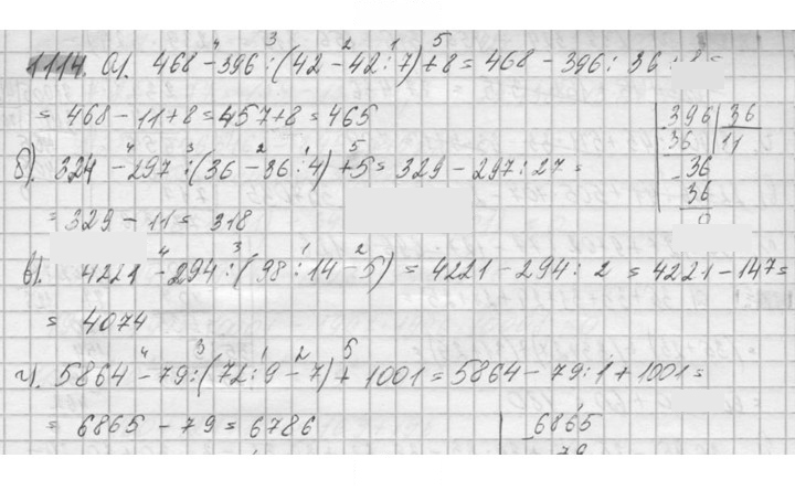 Скан решения номера 1114