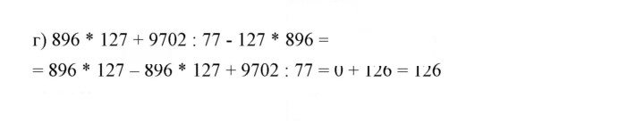 Скан решения номера 1117